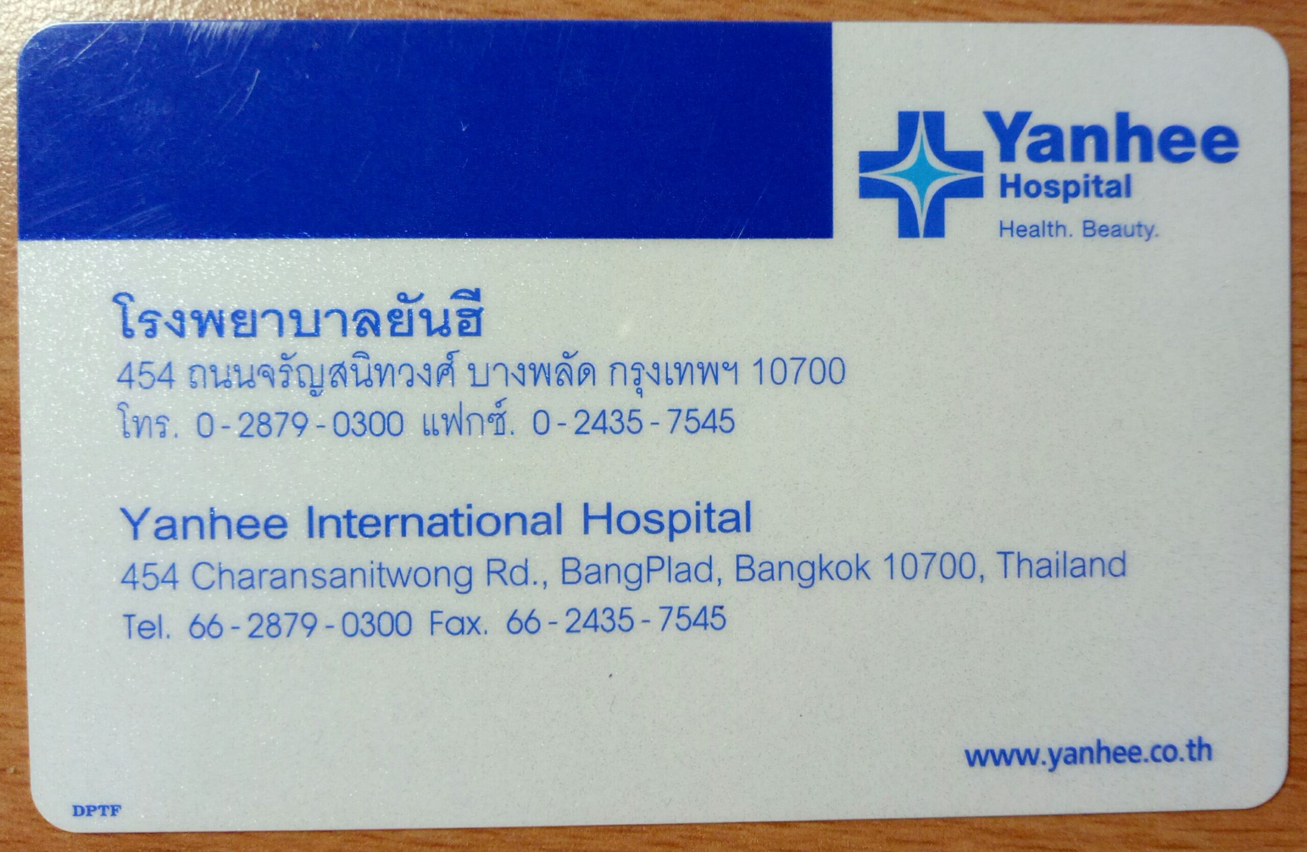 泰國 Yanhee然禧醫院  1個月份  醫生處方減肥藥(9顆):圖片 5