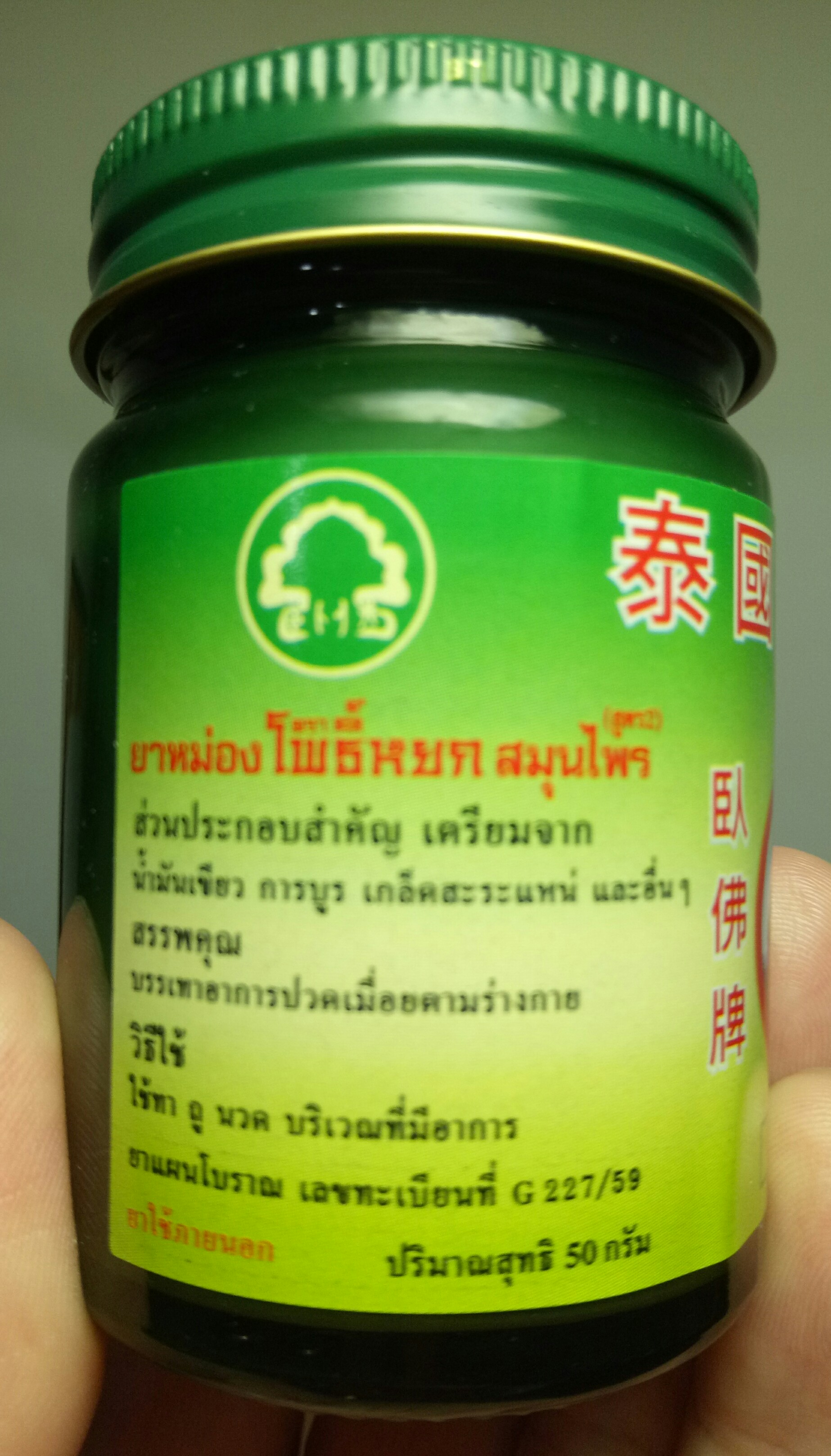 泰国青草药膏 一个神奇的小东西 - 知乎