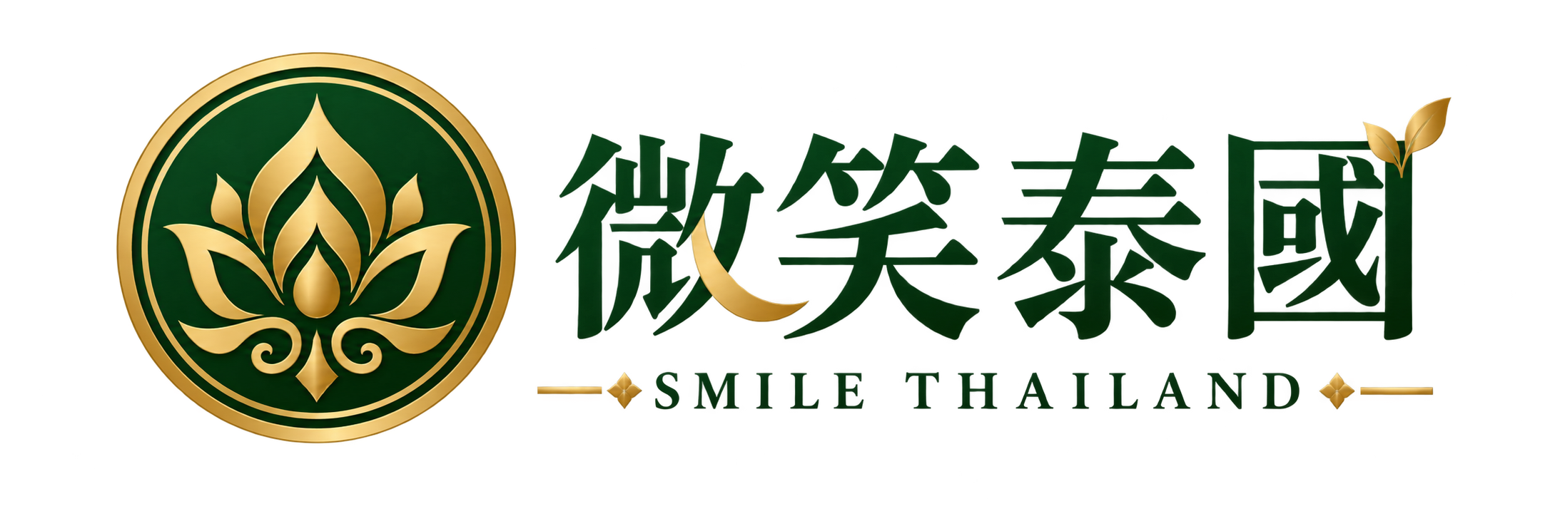 微笑泰國com Logo